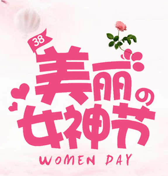 女神节∣共赴玉诚暖男制造的“诗词大会”