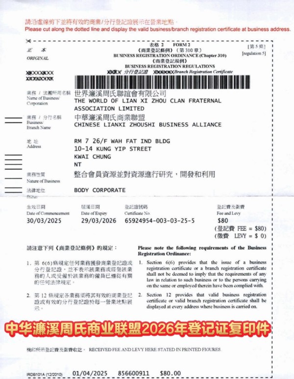 周敦颐理学文化研究与传承 | 爱莲说 | 周敦颐后裔 | 濂溪书院