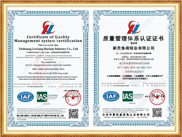 ISO质量管理体系认证证书(QMS)（A4-IAS）