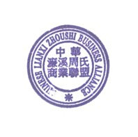 周敦颐理学文化研究与传承 | 爱莲说 | 周敦颐后裔 | 濂溪书院