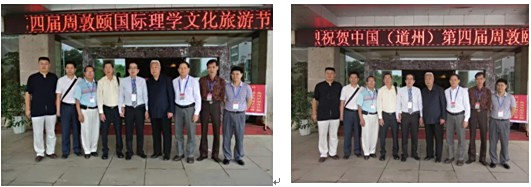周敦颐理学文化研究与传承 | 爱莲说 | 周敦颐后裔 | 濂溪书院