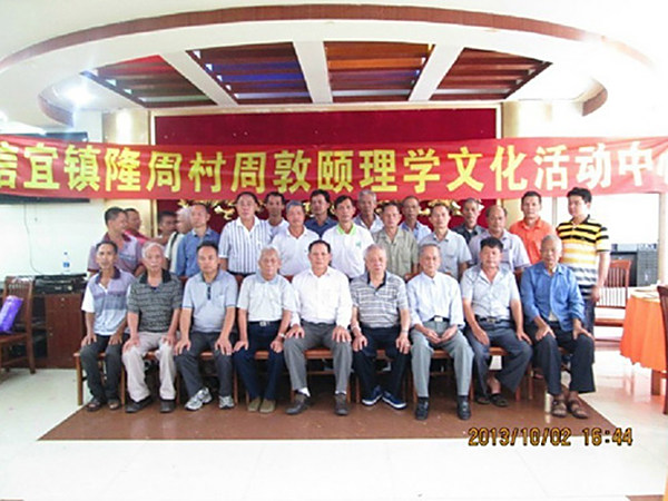 修建信宜市周敦颐理学文化活动中心暨信宜市周氏宗祠奠基典礼的信息