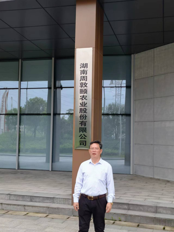 周敦颐理学文化研究与传承 | 爱莲说 | 周敦颐后裔 | 濂溪书院