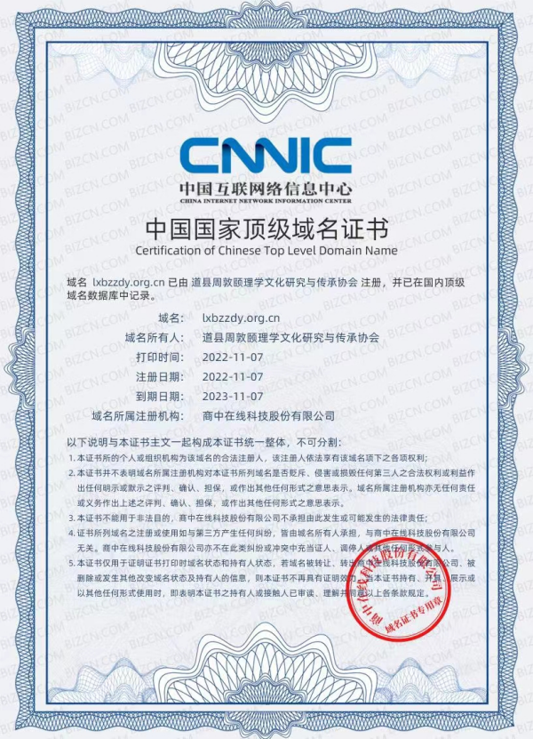 周敦颐理学文化研究与传承 | 爱莲说 | 周敦颐后裔 | 濂溪书院