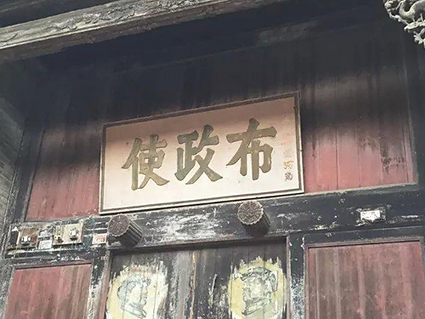 布政使