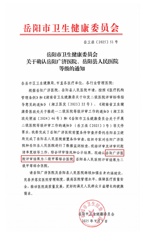 二甲復評通過.png