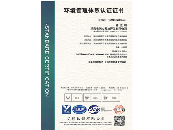 EMS中文證書