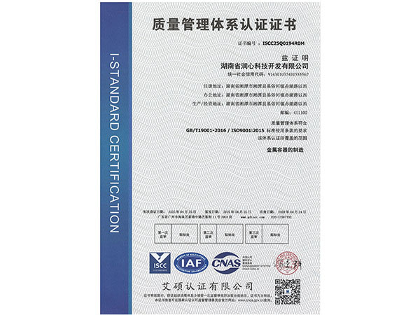 QMS中文證書