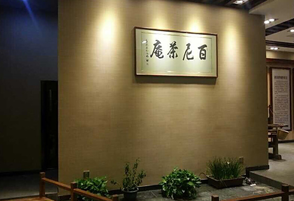 接待大廳