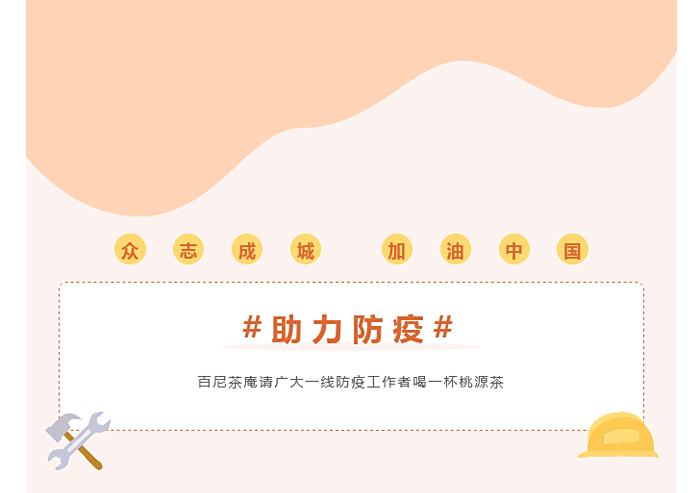 百尼茶庵,大葉茶