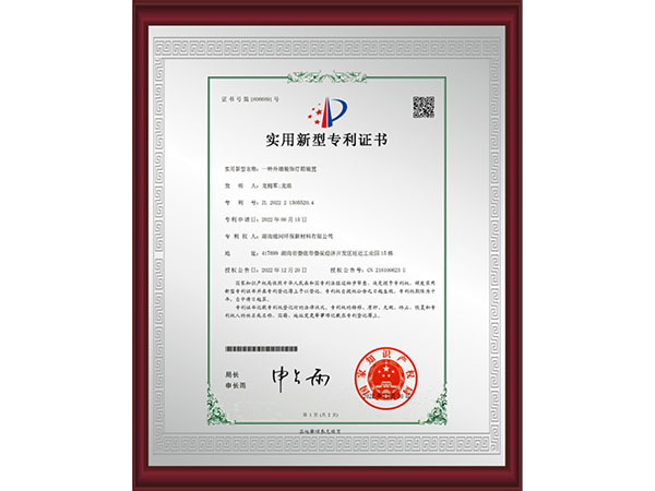 一種外墻裝飾燈箱裝置