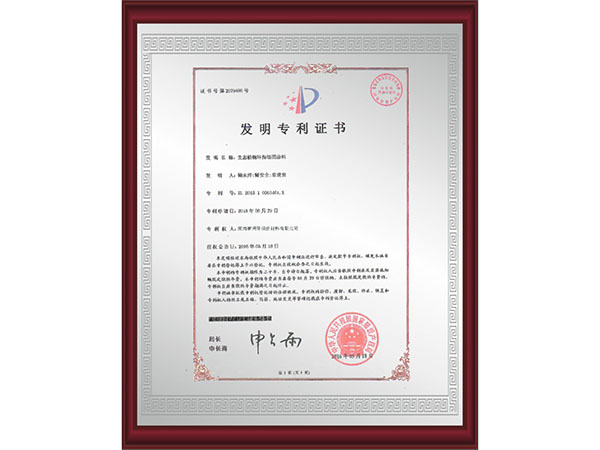 生態植物環保墻面涂料