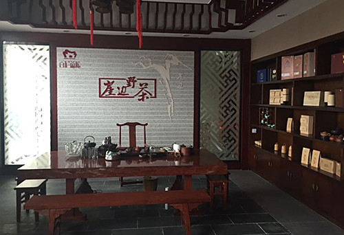 崖邊野茶