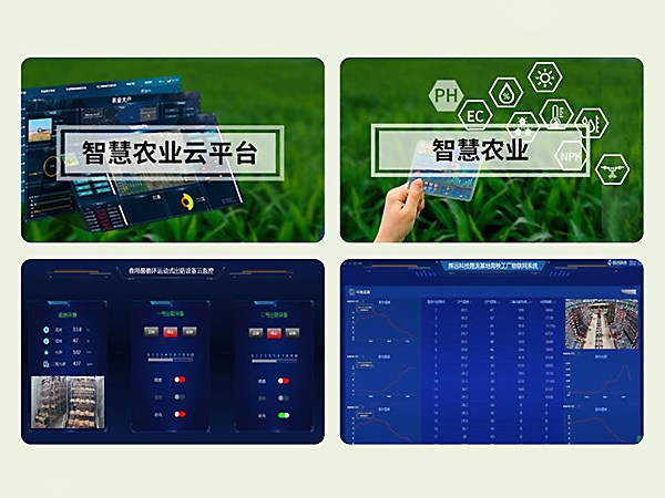 农业物联网监控云平台