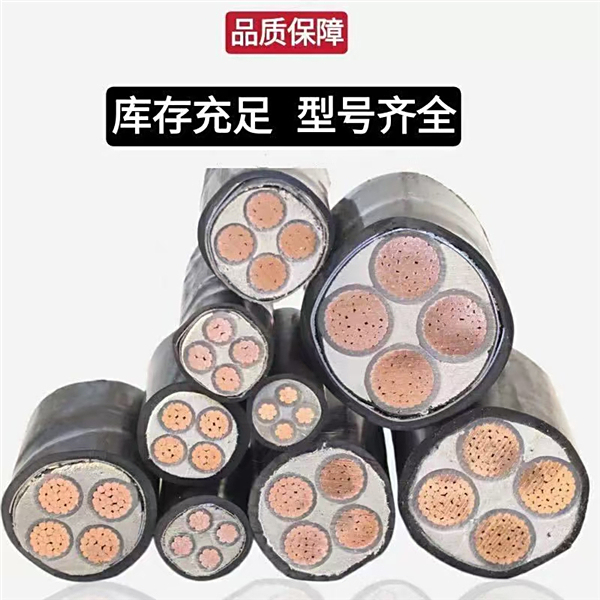 电缆系列