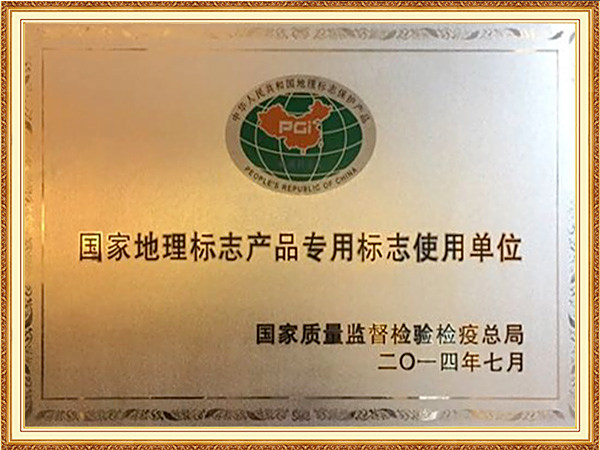 国家地理标志