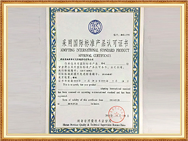 采标证书
