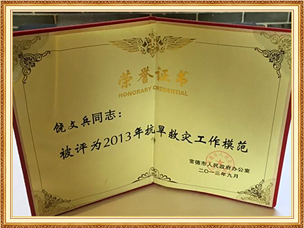 抗旱救灾