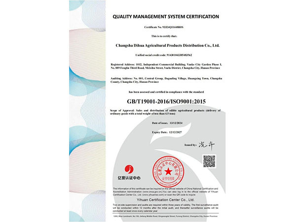 QUALITY MANAGEMENT SYSTEM CERTIFICATION
