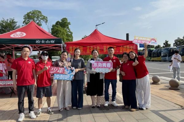 逸欣相伴，高考必胜 —— 2025爱心助考活动温暖进行