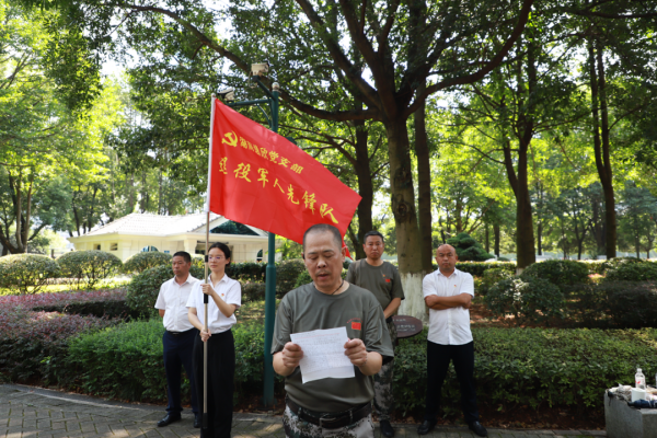 致敬八一 | 湖南逸欣退役军人先锋队成立了！