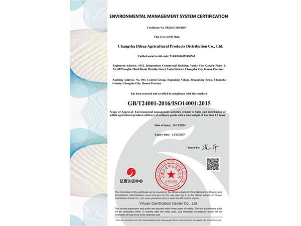 ENVIRONMENTAL MANAGEMENT SYSTEM CERTIFICATION