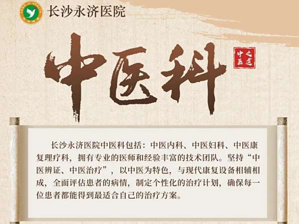 家门口的中医专家，健康有“医”靠