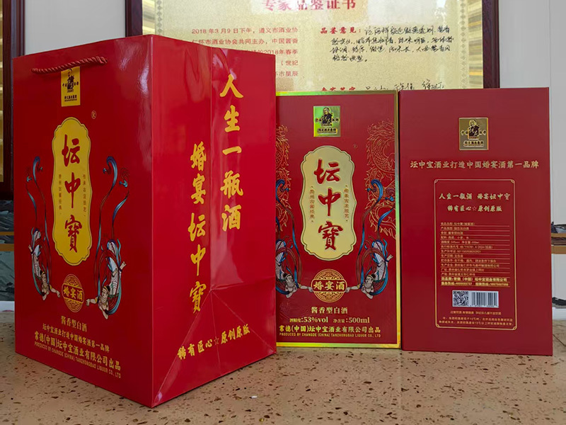 坛中宝婚宴酒