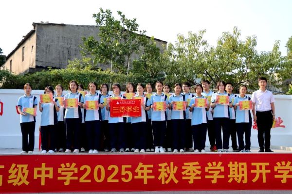 以“六有”之名，赴成长之约！石外高中开学典礼点亮新学期奋进之光