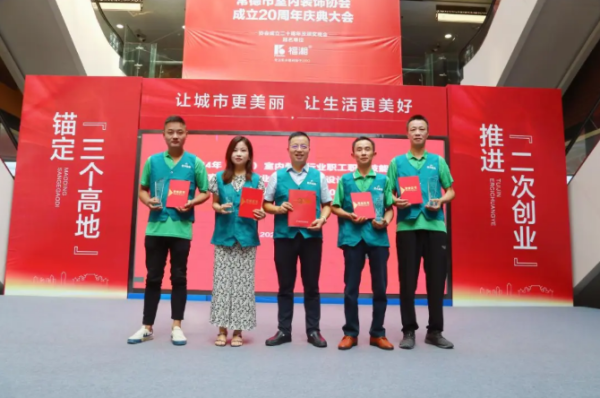 交出亮眼成绩单｜常德居众装饰双料大奖引领行业新风尚