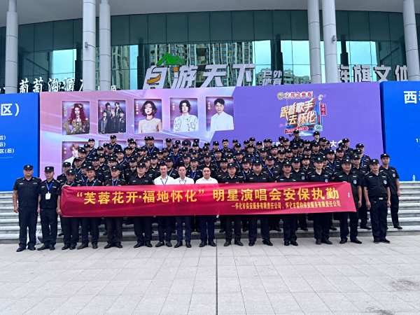 警保聯(lián)動(dòng)護(hù)盛會(huì)  國(guó)企擔(dān)當(dāng)筑堅(jiān)盾