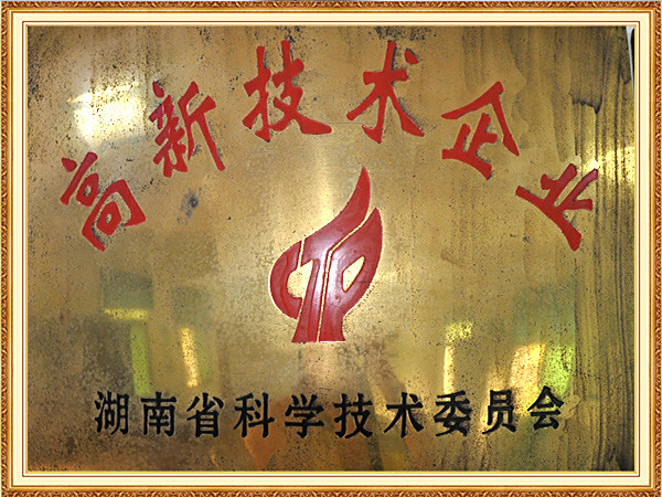 高新技術企業2