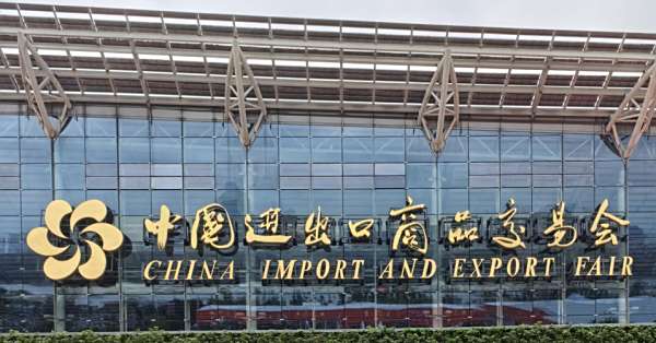 Hongkun Electric sincerely invites you to participate in the 138th Canton Fair