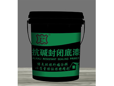 抗碱封闭底漆