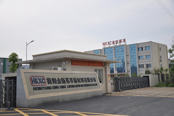 衡陽(yáng)金新萊孚新材料有限公司企業(yè)社會(huì)責(zé)任報(bào)告公示