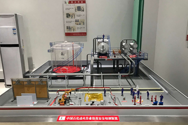 中国石化动火作业仿真安全培训装置 (2)