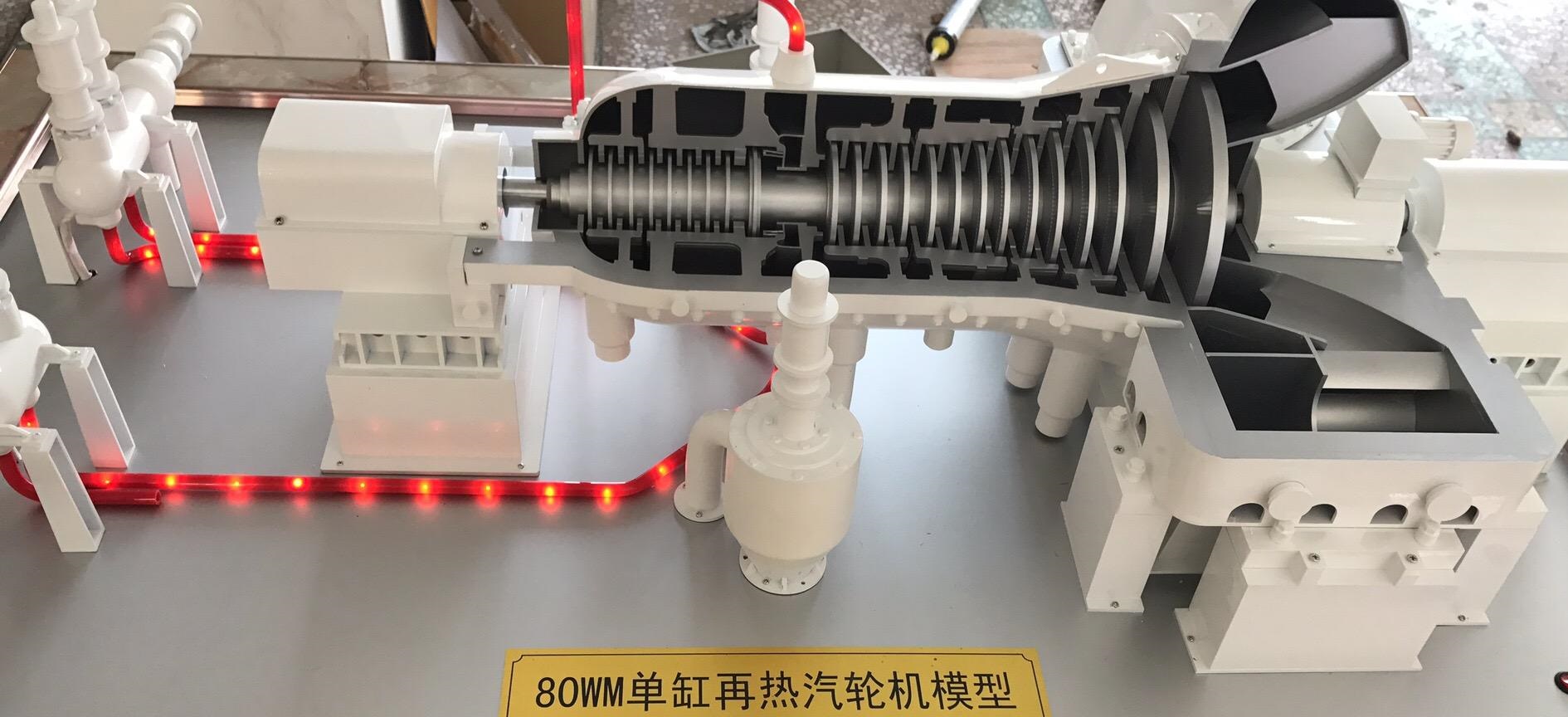 80wm单缸再热汽轮机模型