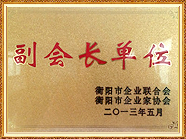 副會長單位