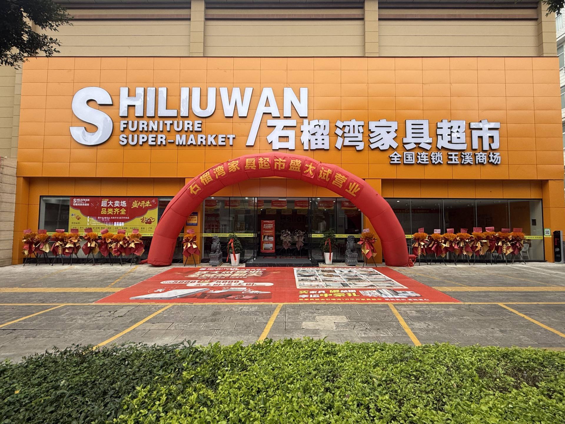 云南玉溪店_副本