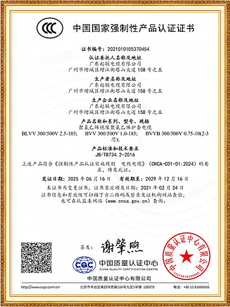 CCC证书