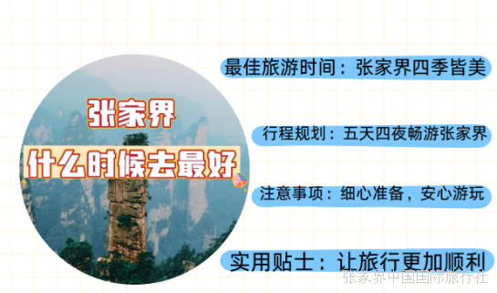 什么时候去最好