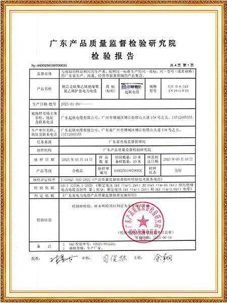 YJV-2