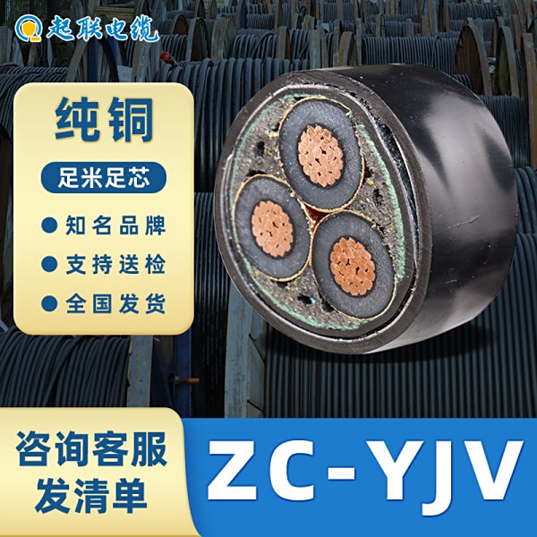 电缆系列