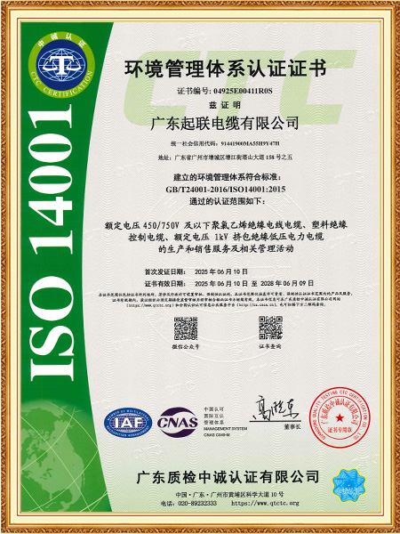 ISO证书1