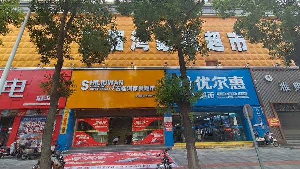 湖南岳阳华容店