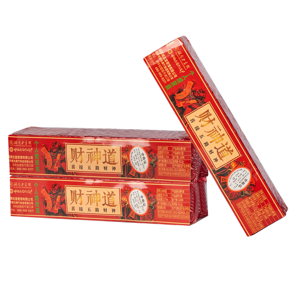 财神道