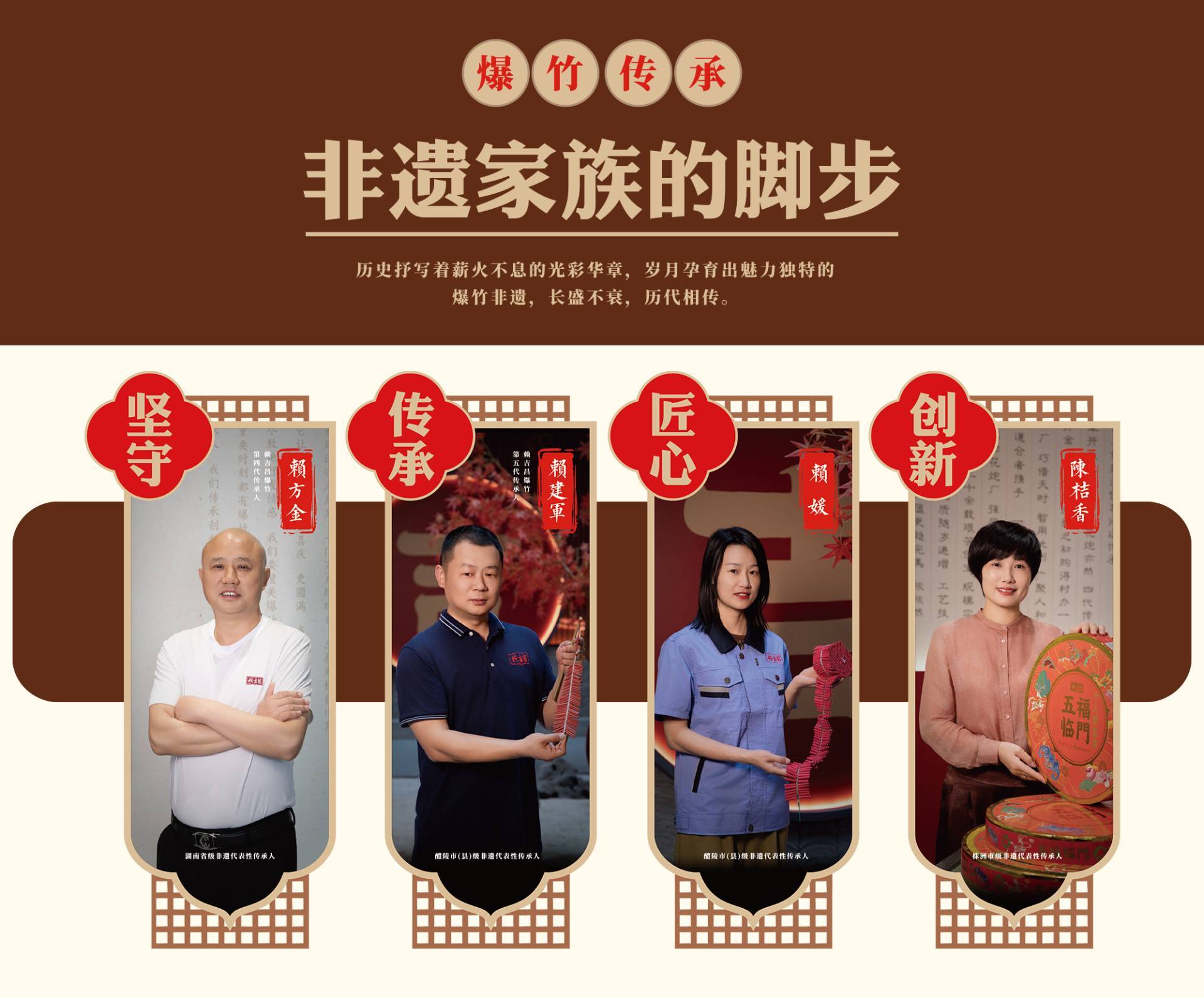 爆竹非遗 爆竹非遗