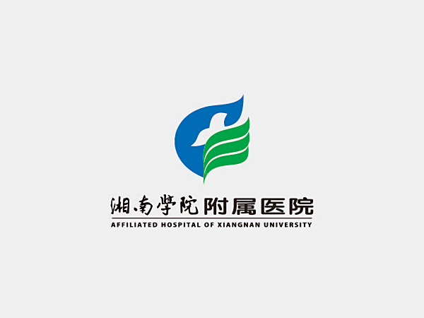 湘南学院附属医院