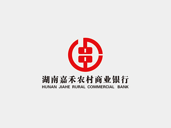 湖南嘉禾农村商业银行