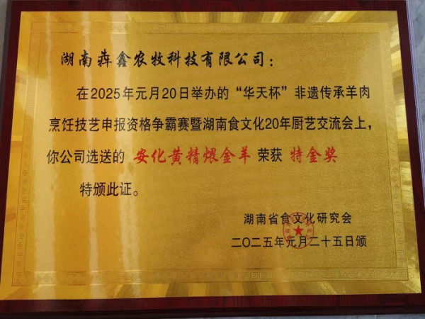 “华天杯”特金奖